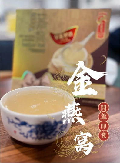 金极品有机冰糖燕窝羹的极品有机冰糖燕窝羹