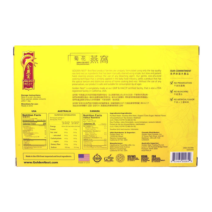 金燕窝 燕窝 饮料的标签,明黄色背景上用中英文标注营养信息和成分。