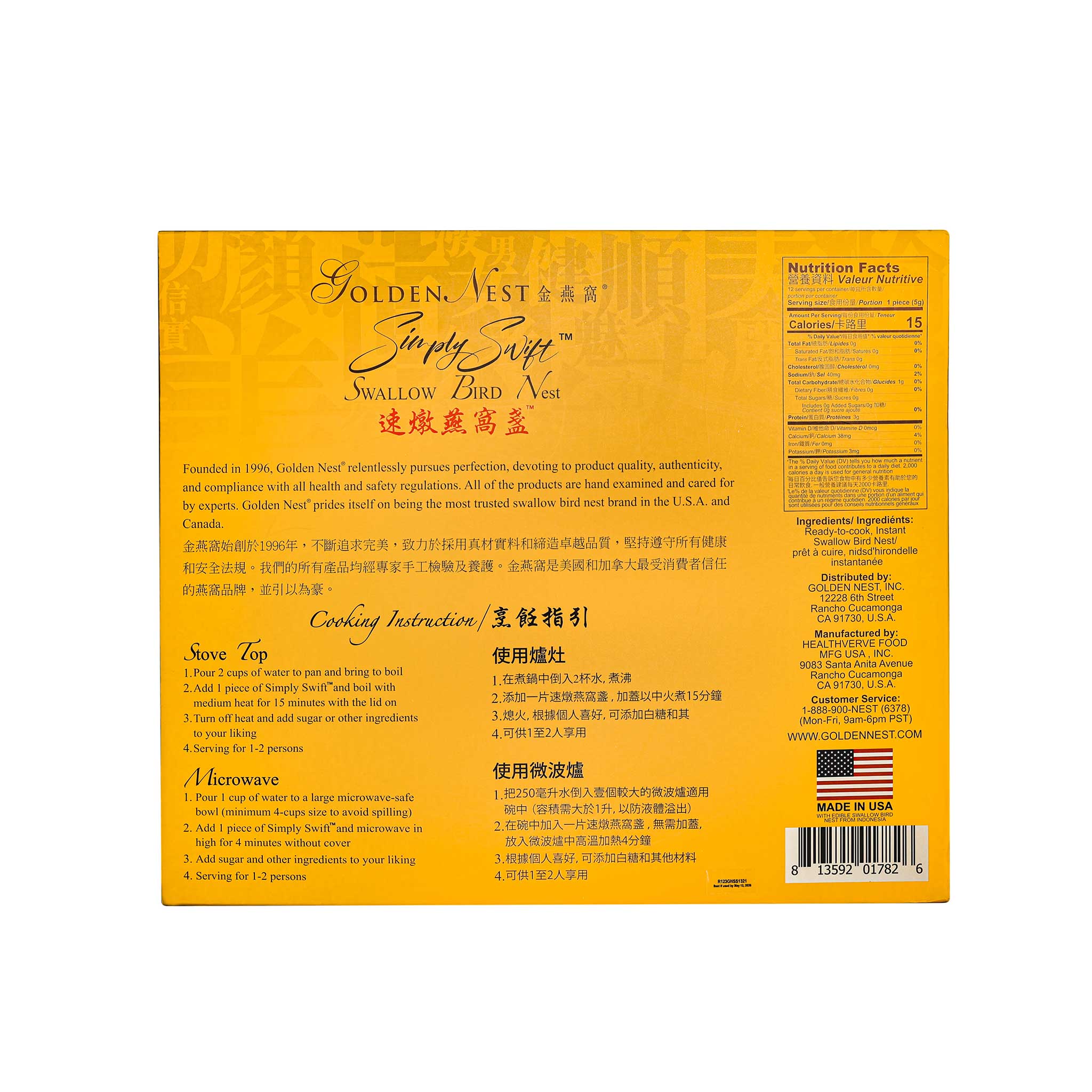 Simply Swift™ Premium Edible Swallow Bird Nest - 12 pieces