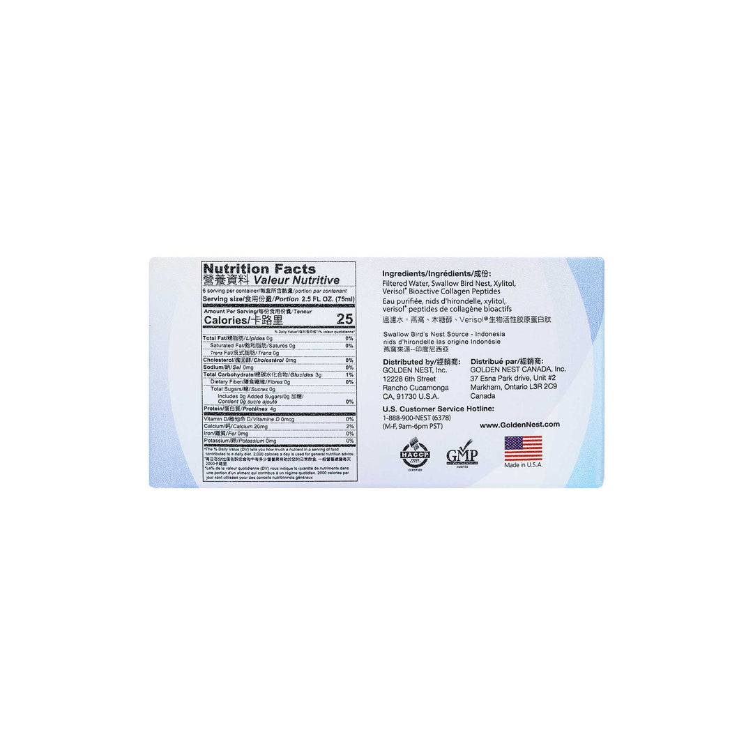 膠原蛋白肽燕窩羹 - 無糖 - 6瓶 x 75ml（2.5 盎司）