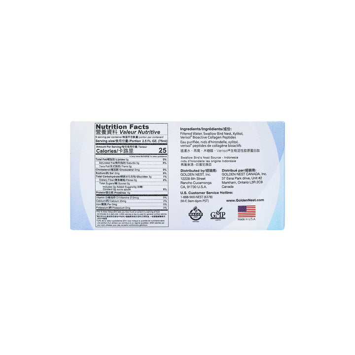 膠原蛋白肽燕窩羹 - 無糖 - 6瓶 x 75ml（2.5 盎司）
